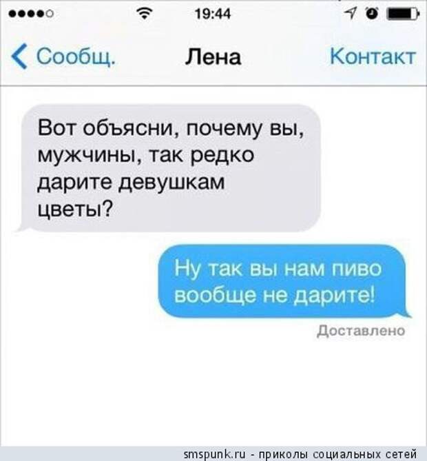 Почему вы, мужчины, так редко дарите цветы?