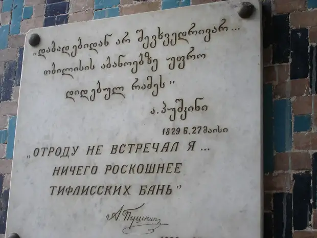 "Я не помню дня, в который бы я был веселее нынешнего" - Пушкин в Тифлисе