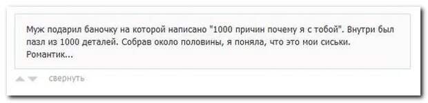 Приколы из соцсетей