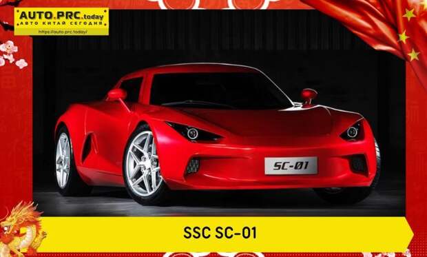 SSC SC-01