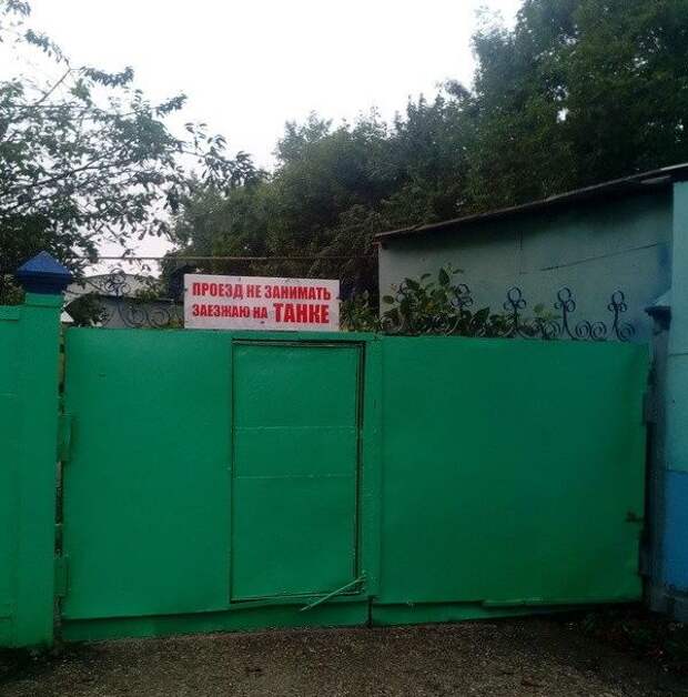 Забавные информационные объявления (22 фото)
