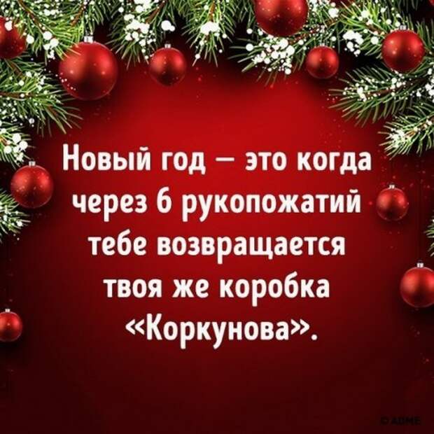 Новогодние фотомемы (32 шт)
