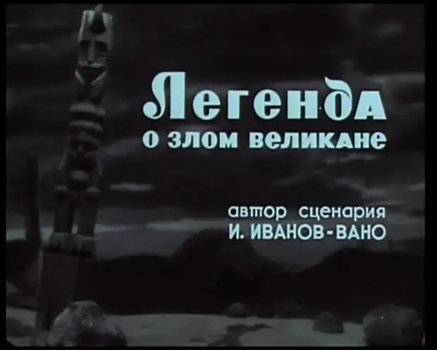 Злые боги фэнтези. Страшные квесты в москве. Darkheart игра. Злой бог. Легенда злой.