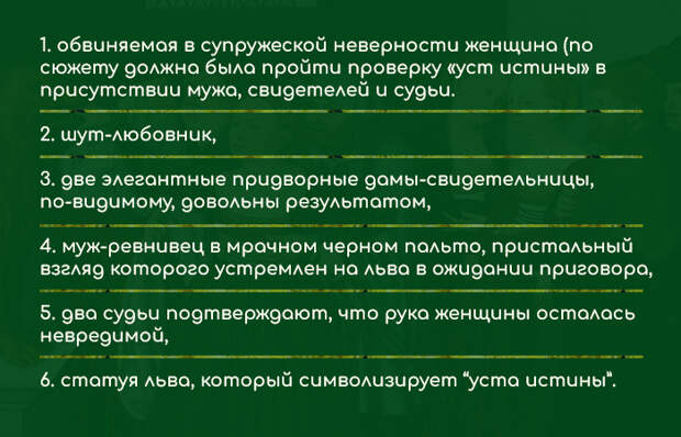 Инфографика: герои полотна (2)