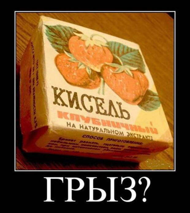 Подборочка демотиваторов - ностальгия по ссср СССР, демотиваторы, ностальгия, ностальгия по СССР