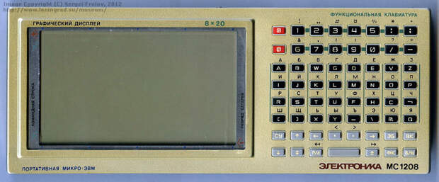 28. «Электроника МС 1208» — персональный компьютер для программирования на Basic, 1988 год СССР, гаджеты, интересные вещи