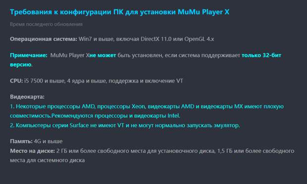 Системные требования