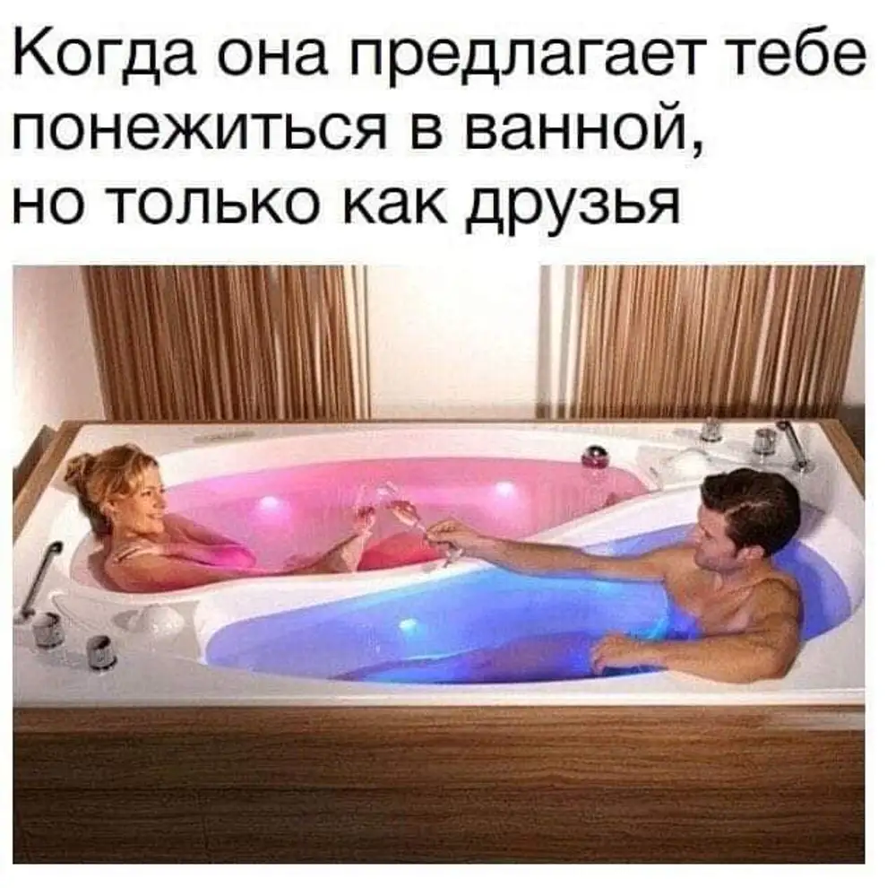 Романтик в ванной прикол