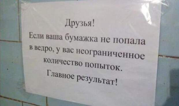 20 Гениальных Объявлений, Которые Нельзя Не Заметить