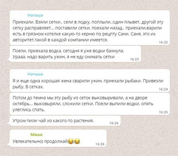 Охота и рыбалка глазами жены