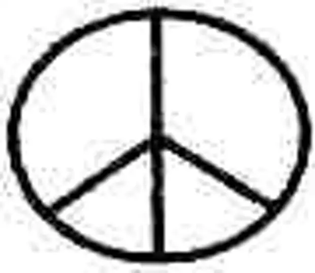 Знак линия в круге. Круг символ. Символы сатанизма. А В круге символ значение. Оккультные знаки.