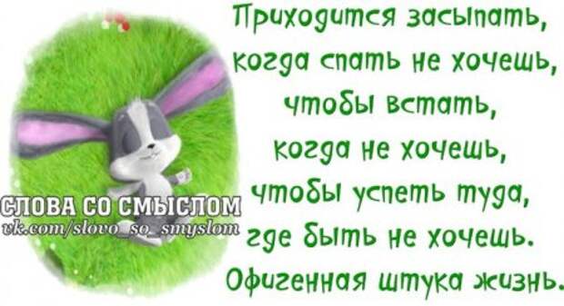 Позитив со смыслом...