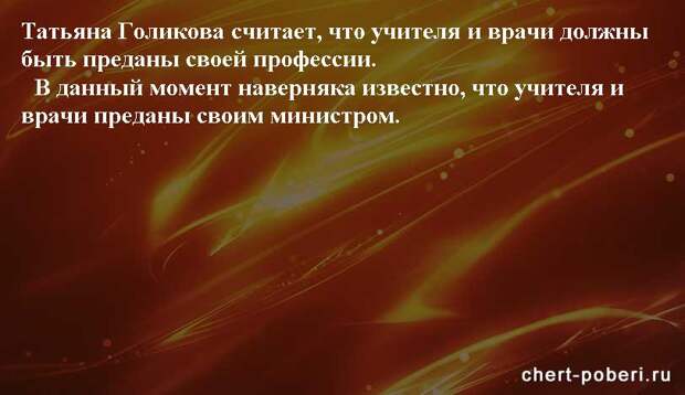 Самые смешные анекдоты ежедневная подборка chert-poberi-anekdoty-chert-poberi-anekdoty-36240913072020-2 картинка chert-poberi-anekdoty-36240913072020-2