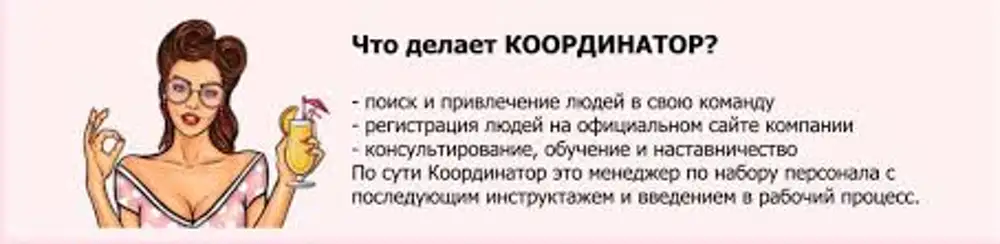 Координатор это. Координатор что делает. Человек координатор. Координатор отдела продаж что делает. Координатор обучения что делает.