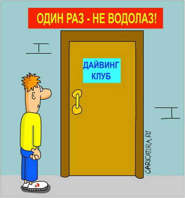 Забавные карикатуры Забавные карикатуры