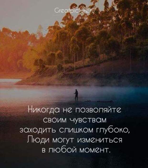 Цитаты с глубоким смыслом, которые станут вашей лучшей мотивацией!2