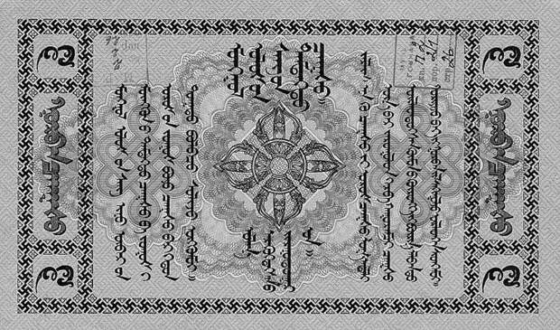 Банкнота Монгольского национального банка 3 рубля 1916 г. 