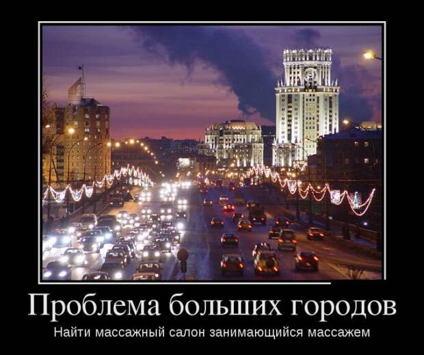 Демотиваторы Демотиваторы