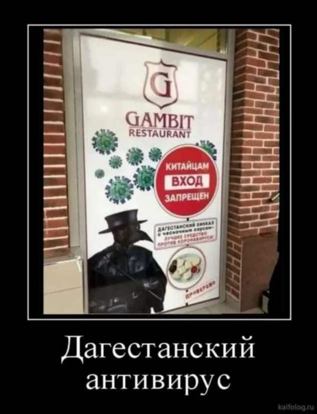 Демотиваторы про коронавирус с надписями. Подборка chert-poberi-dem-koronavirus-chert-poberi-dem-koronavirus-05000703092020-15 картинка chert-poberi-dem-koronavirus-05000703092020-15