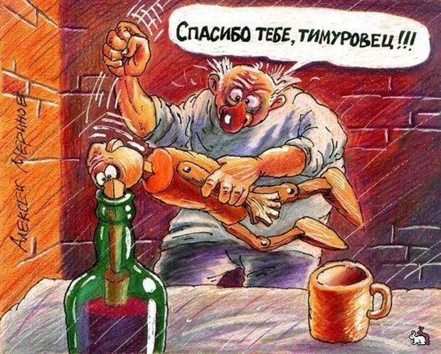 Буратино и т.д Буратино и т.д карикатуры, сказки ., юмор