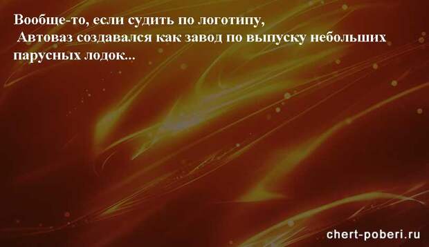 Самые смешные анекдоты ежедневная подборка chert-poberi-anekdoty-chert-poberi-anekdoty-35030424072020-18 картинка chert-poberi-anekdoty-35030424072020-18