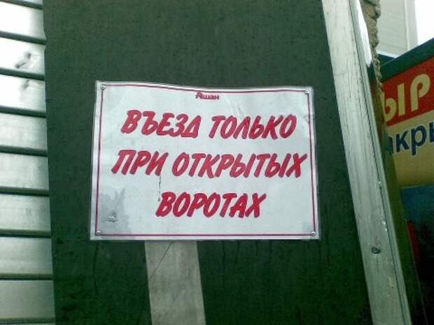 Надписи,объявления