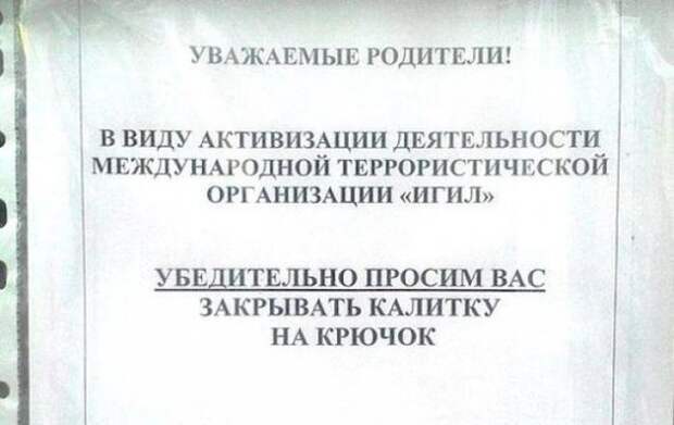 Креативные объявления! история, люди, приколы, фото, юмор
