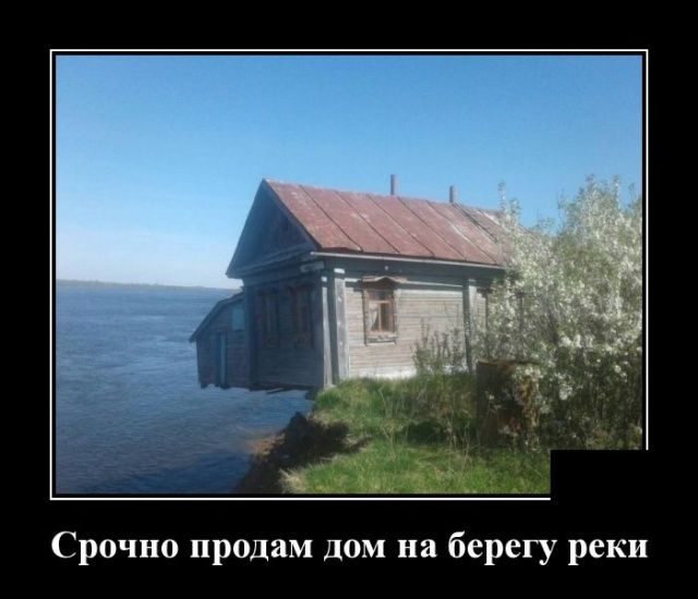 demotivatory-demotivator-smeshnye-demotivatory-demotivator-so-smyslom
