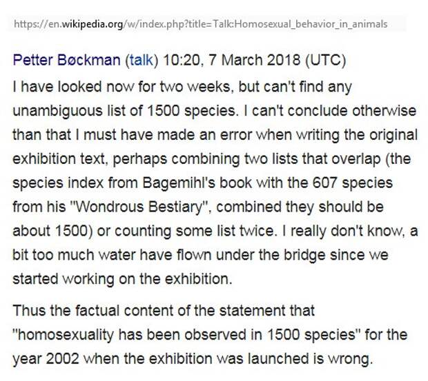 Гомосексуализм у животных — антинаучный миф! Гомосексуализм у животных — антинаучный миф!