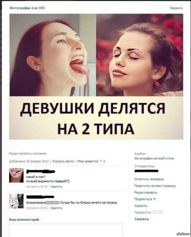Смешные комментарии. Подборка chert-poberi-kom-chert-poberi-kom-04240111072020-3 картинка chert-poberi-kom-04240111072020-3