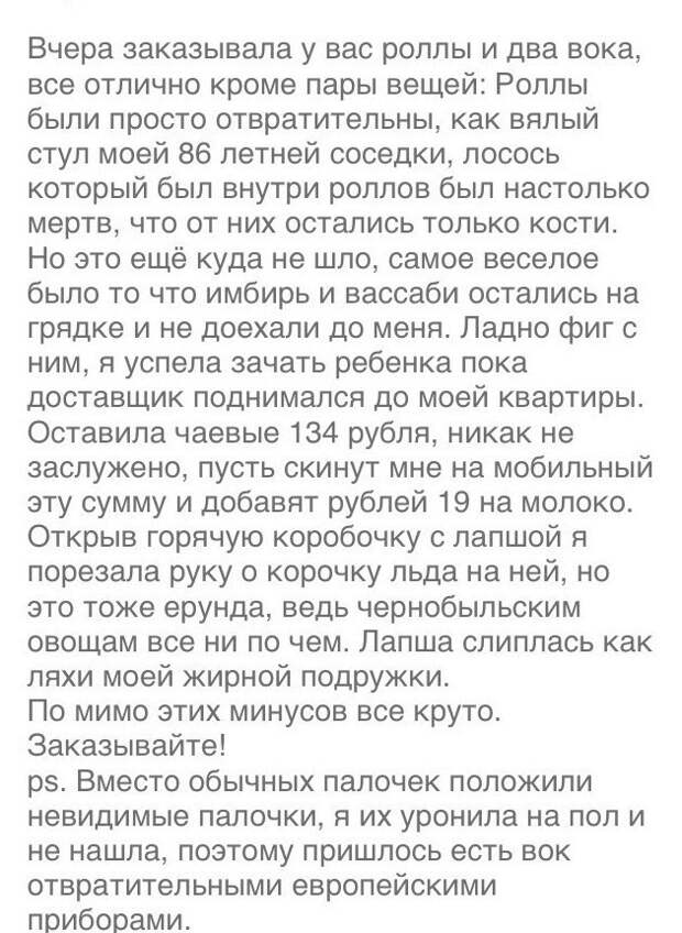 16. Развернутый отзыв
