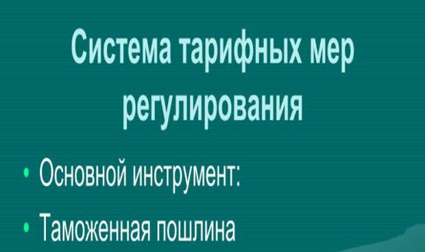 Услуги таможенного декларанта