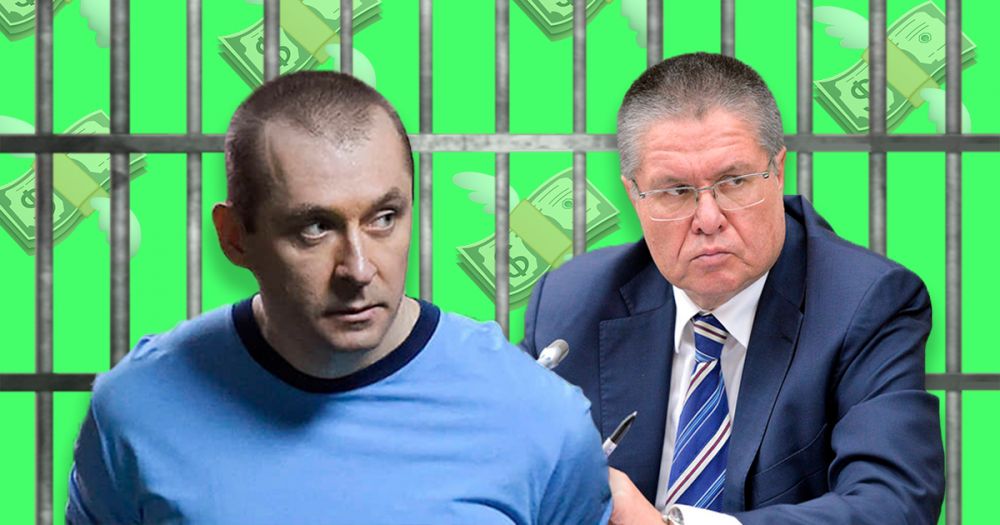 ⛓ 5 неожиданных фактов о том, как сидят российские коррупционеры
