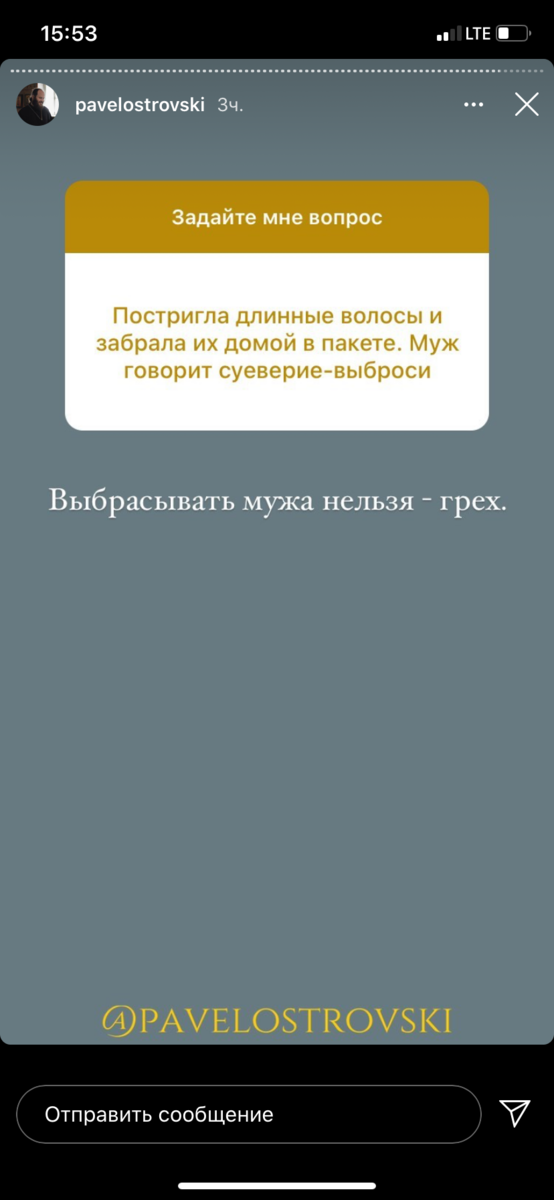 Священник из Красногорска завёл страницу соцсети и в шутливой форме общается с людьми. Давно так не смеялся