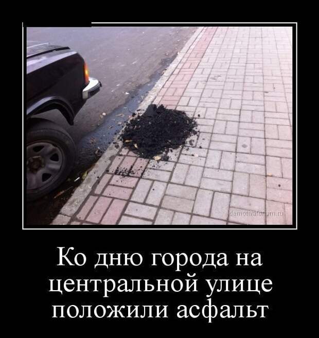 демотиваторное