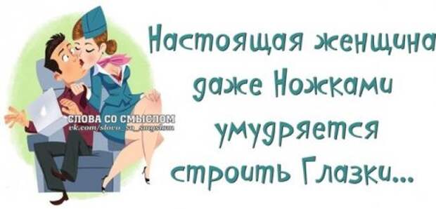 Позитив и веселье вот наш девиз!