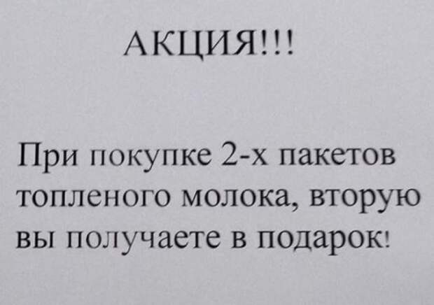 Прикольная коллекция смешных объявлений, вывесок и надписей