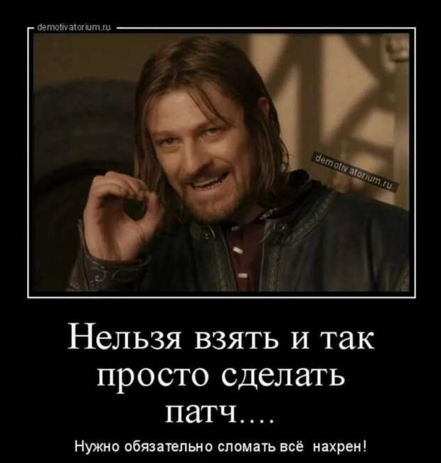 Прикольные демотиваторы с надписями. Подборка chert-poberi-dem-chert-poberi-dem-03310203102020-6 картинка chert-poberi-dem-03310203102020-6
