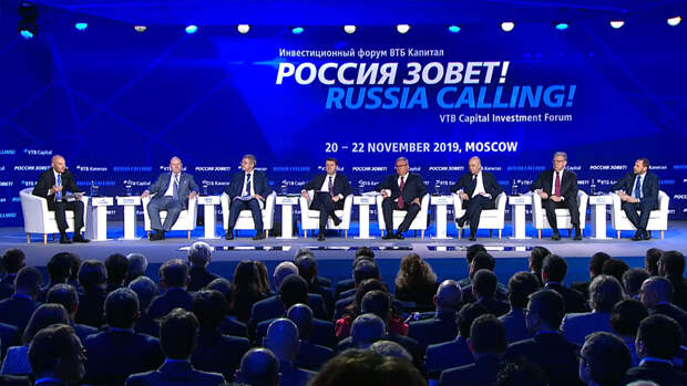 Национальный форум россии