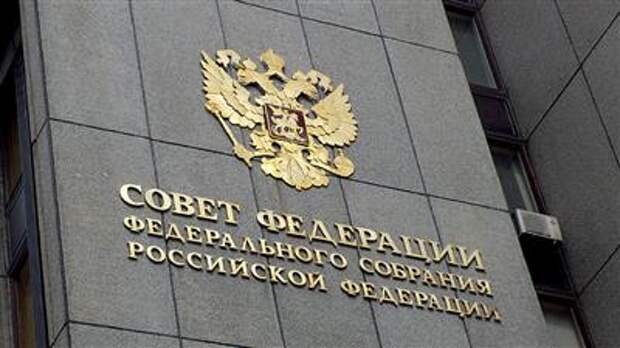 СФ одобрил закон о координации ВЭБом деятельности институтов развития