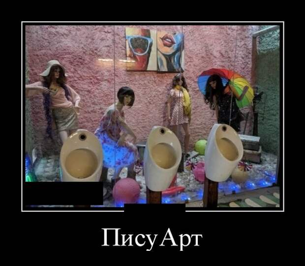 Демотиваторы (20 фото)