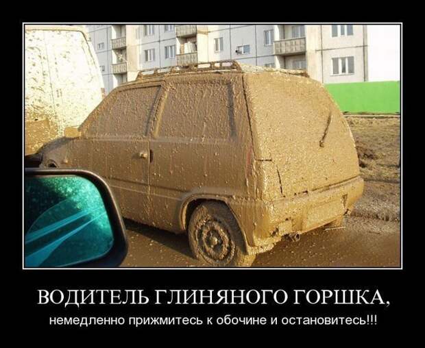 Нам скрывать нечего. Демотиваторы