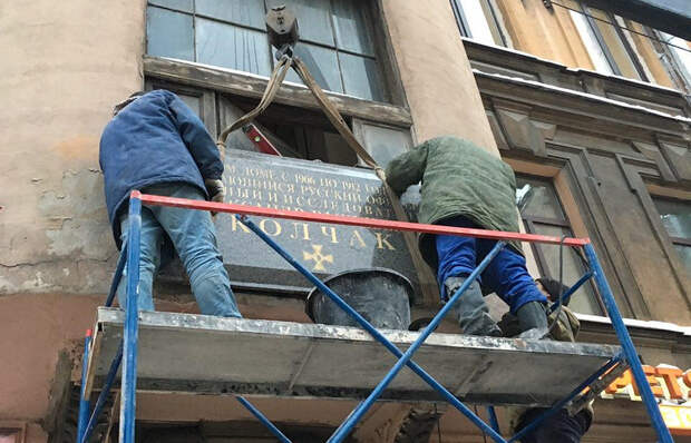 Памятная доска Колчаку установлена в Петербурге на доме, где жил белый адмирал