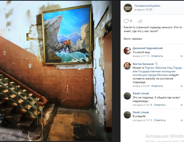 Фото дня: подъезд в Головинском как картинная галерея