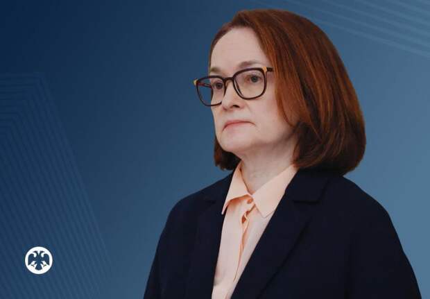 Набиуллина представила отчет ЦБ РФ за 2025 год в Госдуме
