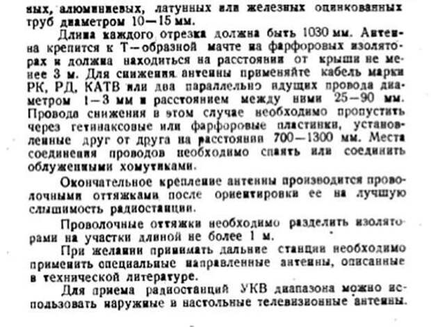 Как писали инструкции к бытовой аудиотехнике в эпоху расцвета СССР Как писали инструкции к бытовой аудиотехнике в эпоху расцвета СССР