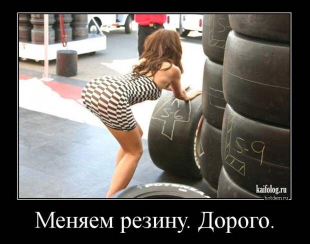 Демотиваторы на авто тему (45 демок)