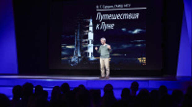 На проекте «СЛОН» выдающийся российский астроном Владимир Сурдин рассказал о прошлом, настоящем и будущем освоения Луны