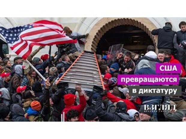 США пошли по пути Украины