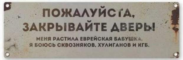 Прикольные вывески. Подборка chert-poberi-vv-chert-poberi-vv-10290329102020-9 картинка chert-poberi-vv-10290329102020-9